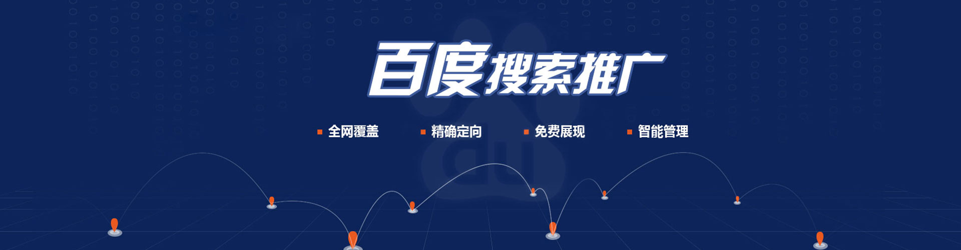 宝山百度推广价格